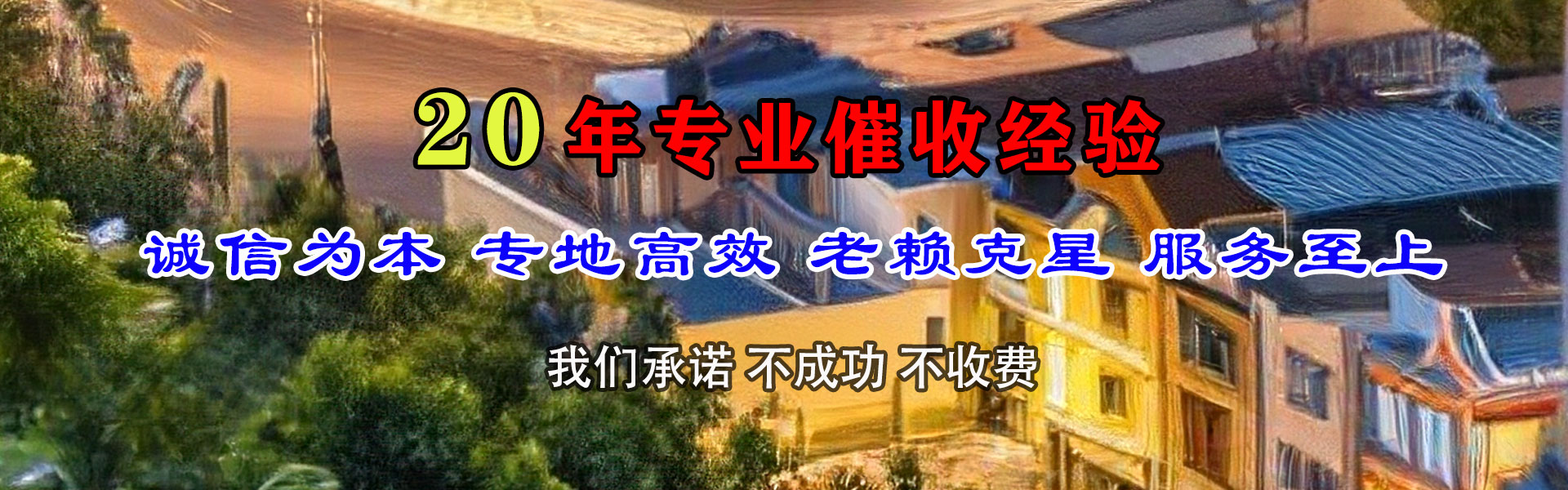 繁峙催收公司