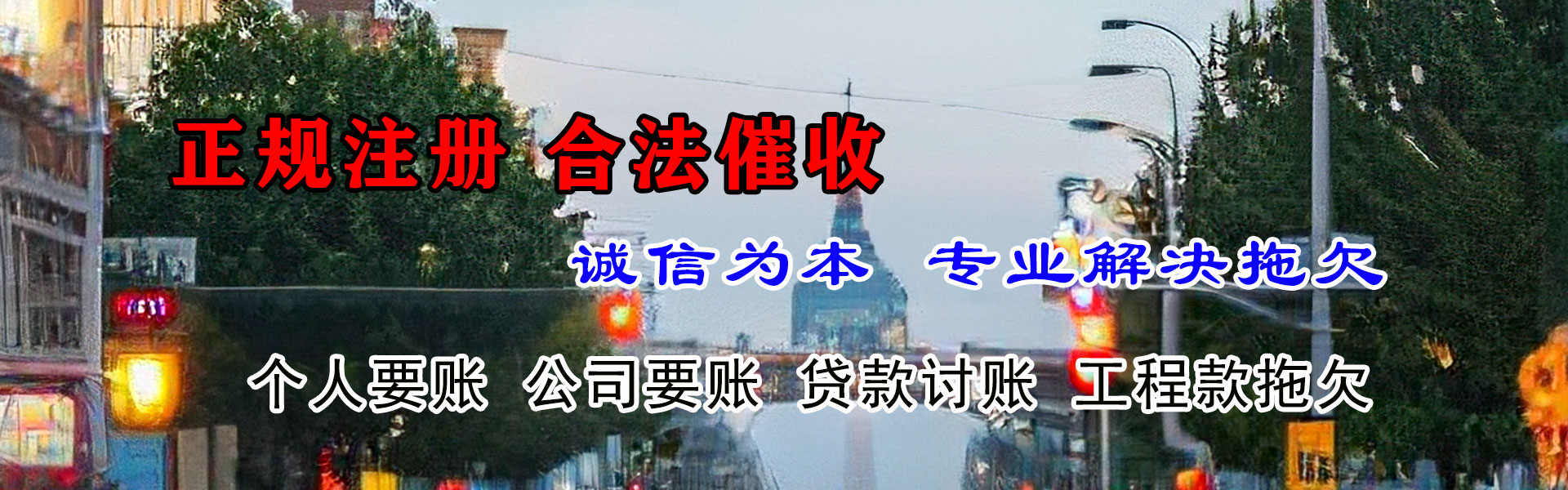 繁峙收账公司